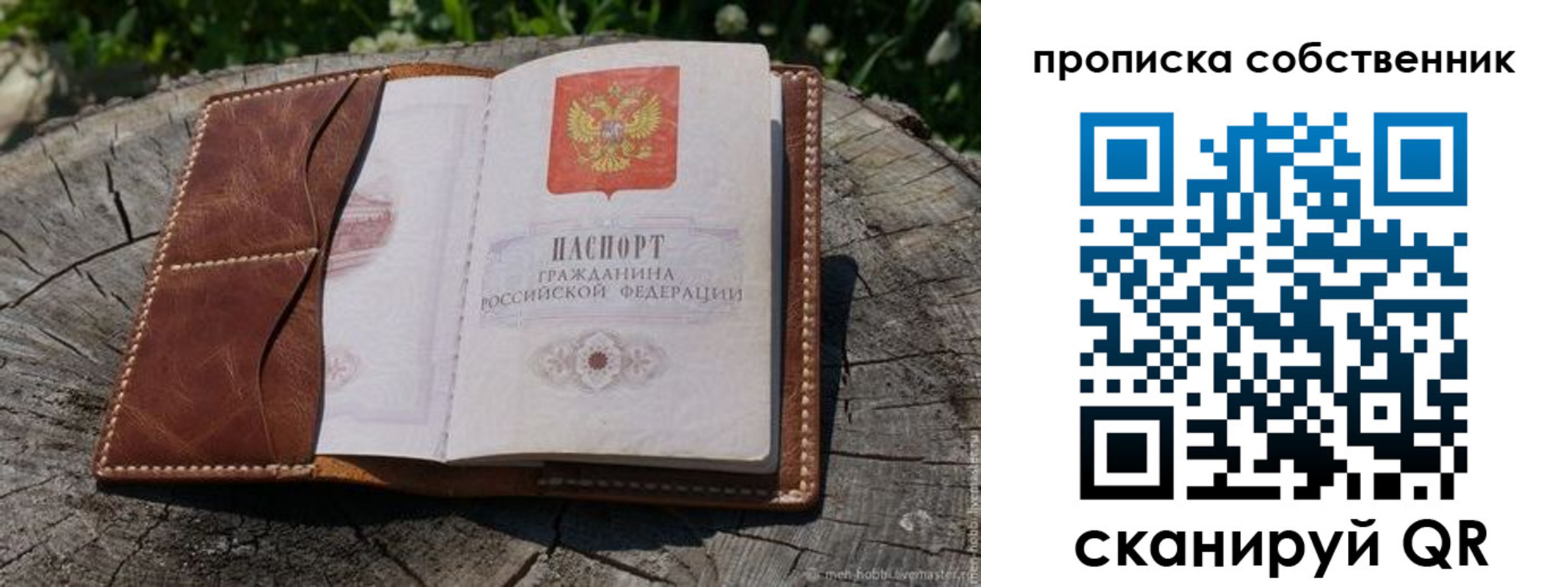 регистрация для дет. сада в Карелии