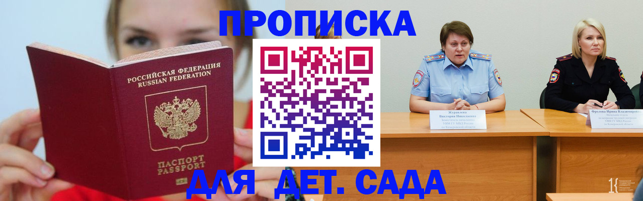 временная регистрация собственник в Карелии