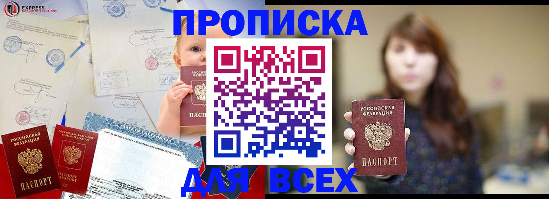 пропишу в квартире в Карелии