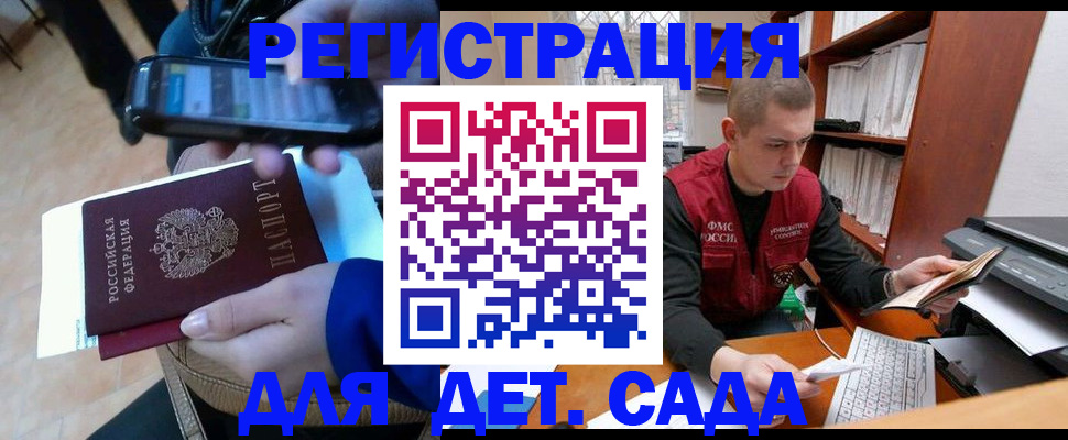 миграционный учет в Карелии