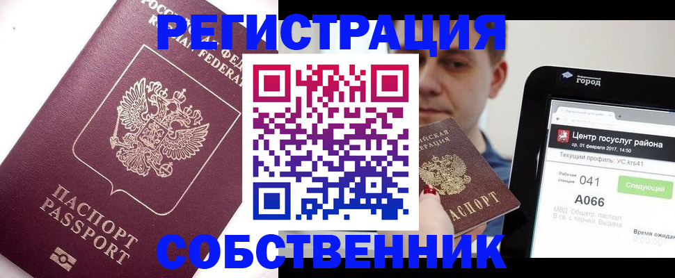 временная регистрация адрес в Карелии