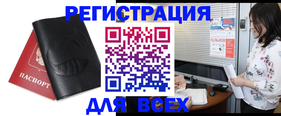 прописка для военкомата в Карелии