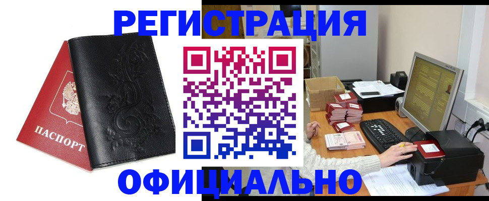 временная регистрация собственник в Карелии