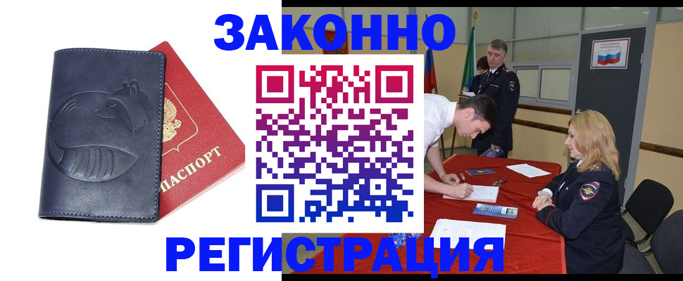 прописка штамп в Карелии