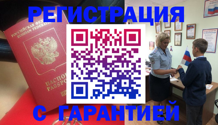 временная регистрация надежно в Карелии